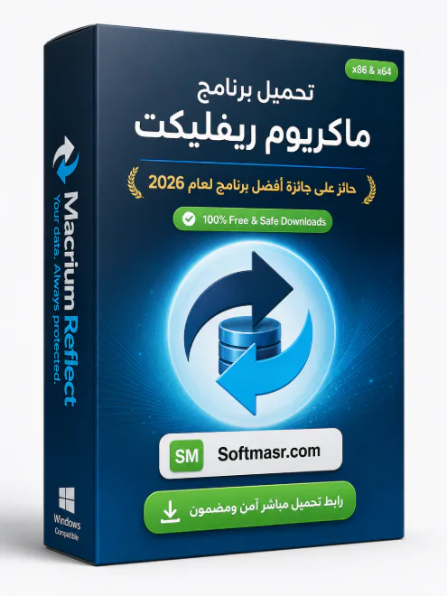 تحميل برنامج Macrium Reflect عمل نسخة احتياطية للويندوز icon