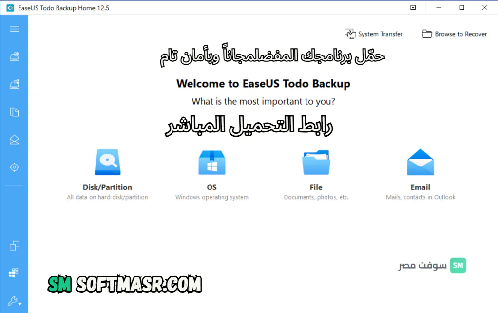 EaseUS Todo Backup Home